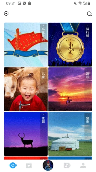egshig蒙古歌新版图2