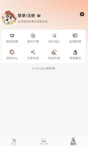 小葵影视最新版图1