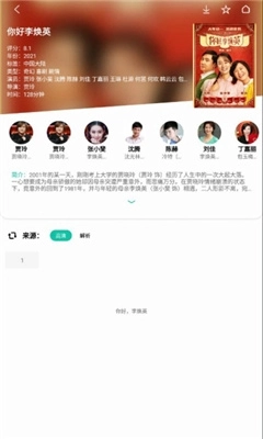 易看Pro最新版(1)