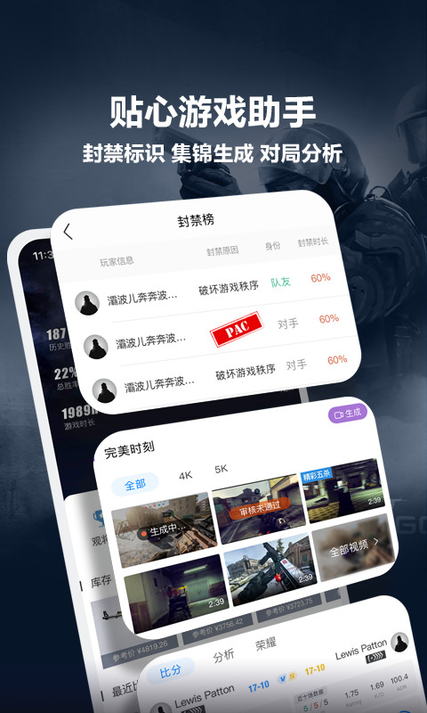 完美世界竞技平台官方最新版图1