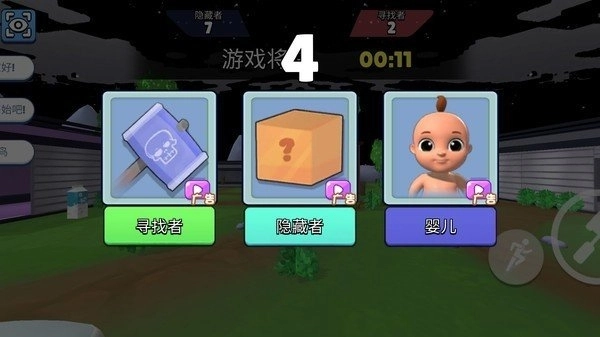 捉迷藏游乐场游戏