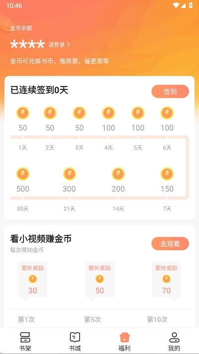 拂袖阅读免费版图2