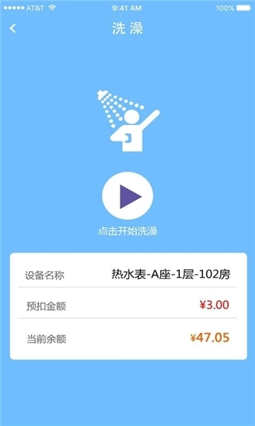 德能管家最新版图2