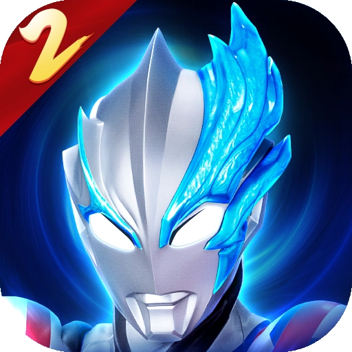 奥特曼传奇英雄2国服版