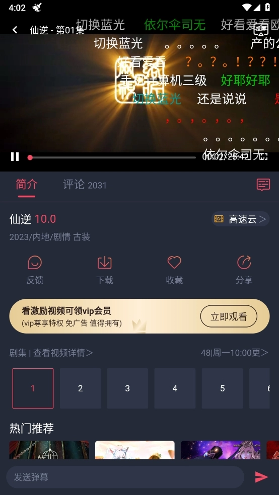 c哩c哩动漫软件免费版图1