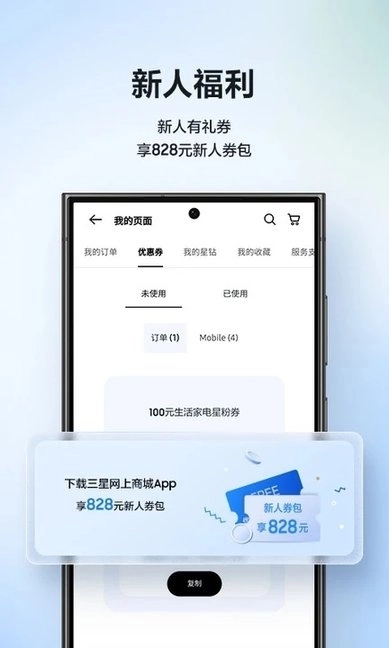三星商城安装图1