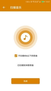 万能音乐播放器安卓版图2