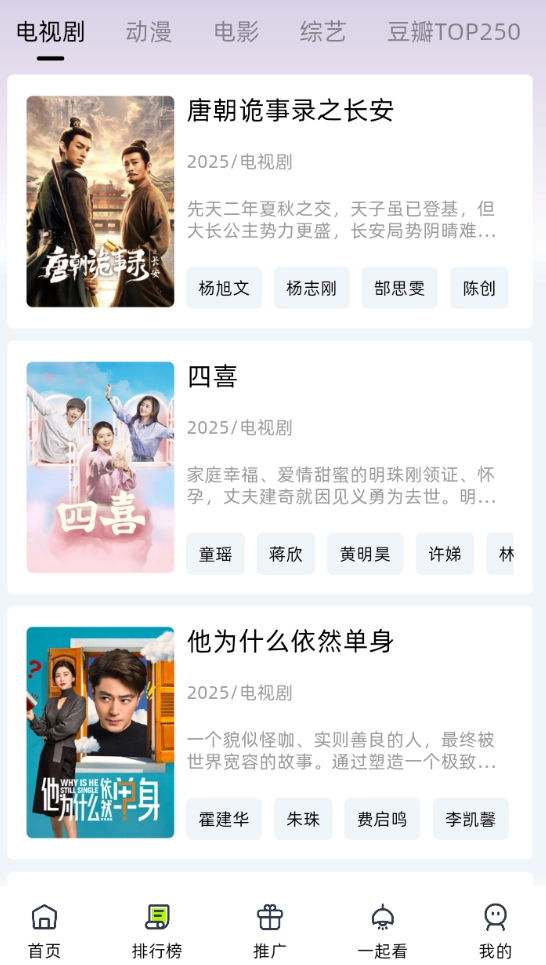 爱看剧场2026最新版图2