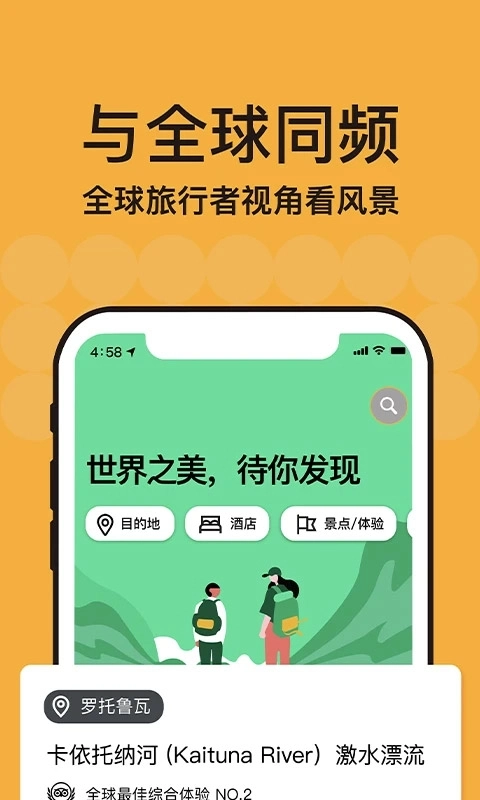 tripadvisor原版图2
