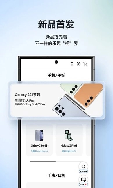 三星商城安装图3