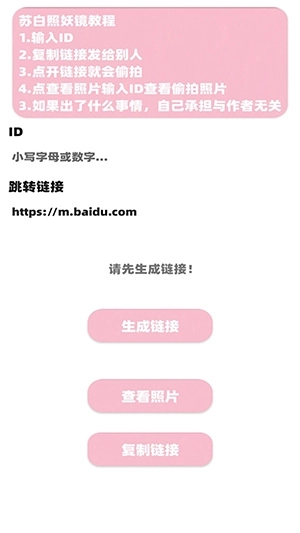 苏白工具箱最新版图3