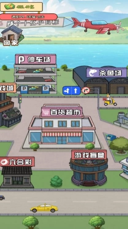 花钱大专家中文版图3