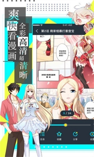 严选漫画安卓版(3)