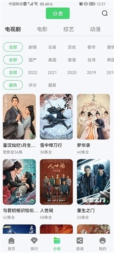 星星视频免费追剧图2