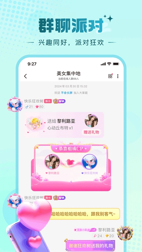 糖芯免费原版图1