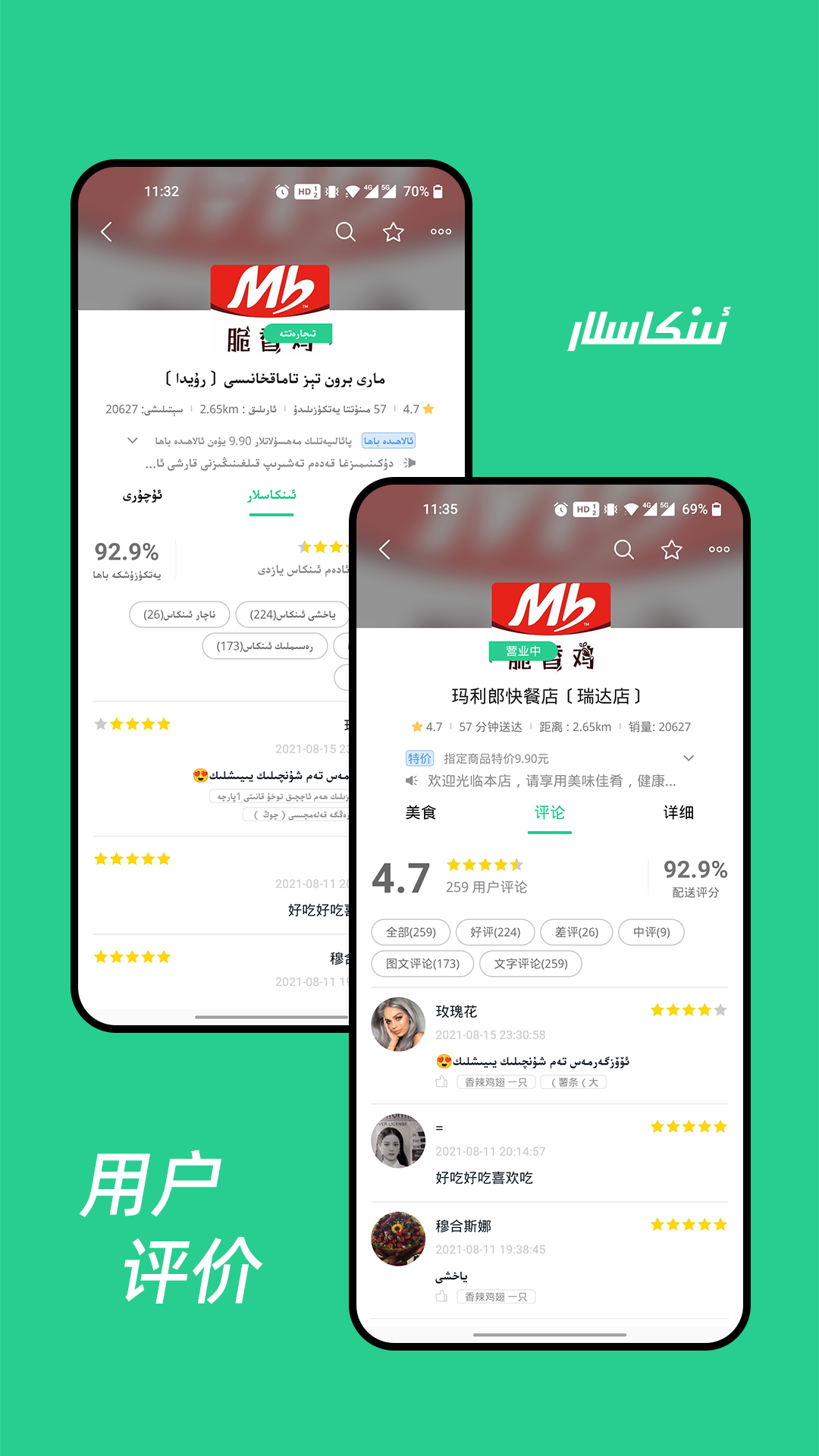 baray安卓版图3