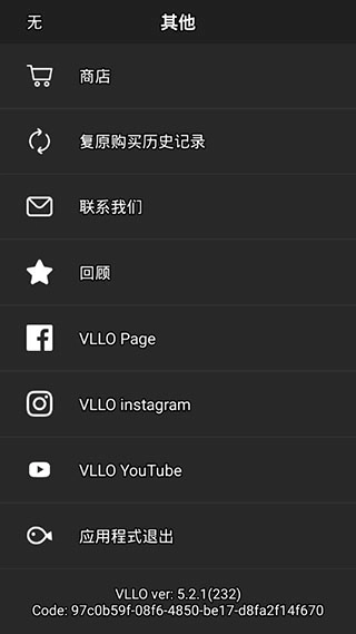 VLLO2025最新版截图3