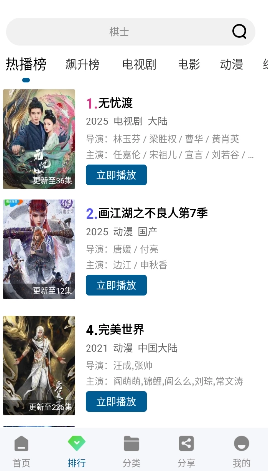 双子视频图2