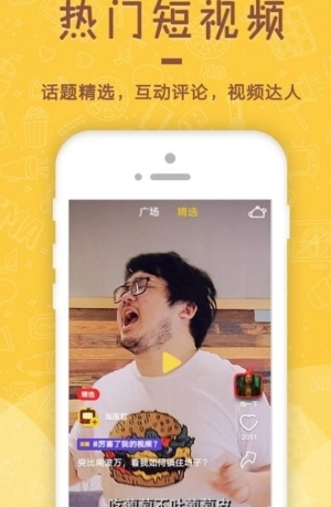 泡面短视频安卓版