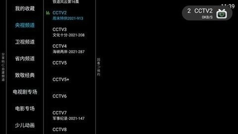 亿家直播图3