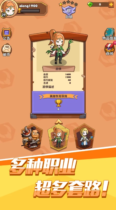 背包传说最新版