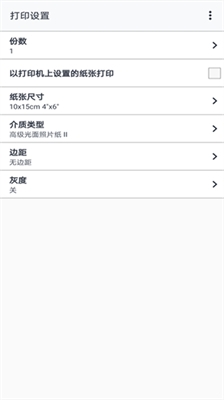 canon print最新版图2