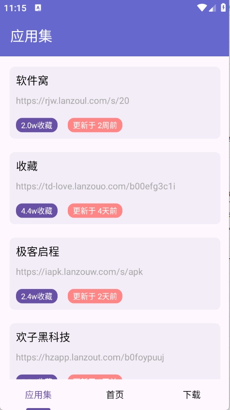 应用多多免费安装