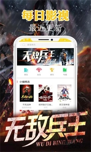 有书小说安卓版