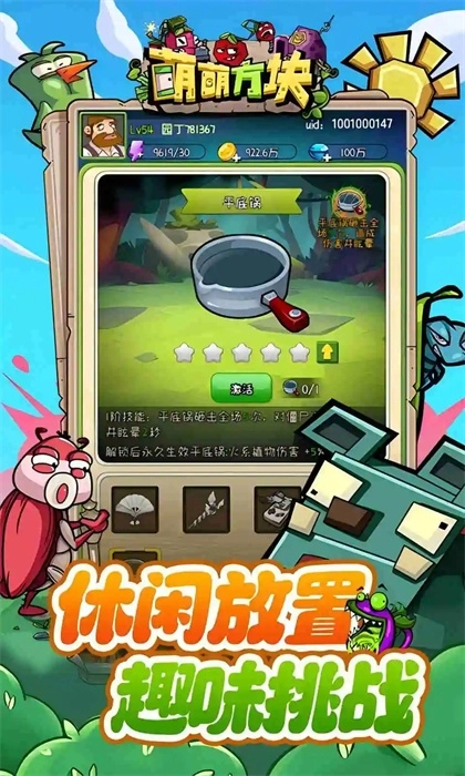 萌萌方块最新版图3