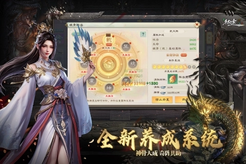 绿色征途手机版3
