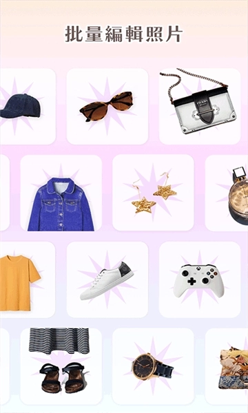 photoroom中文版图2