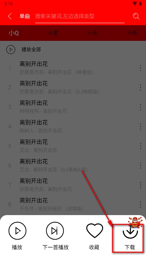 轻听音乐最新版