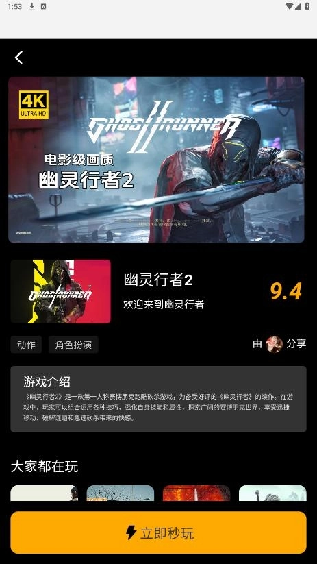 起飞云游戏安装-图2