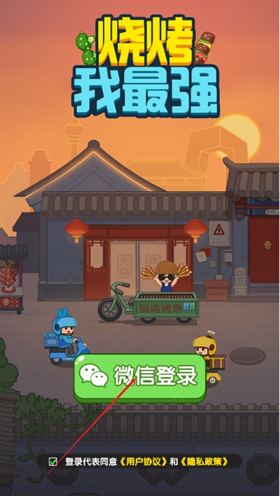 烧烤我最强游戏最新版图2