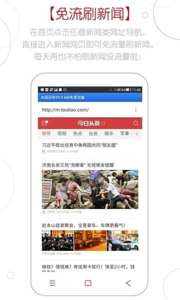 Z浏览器最新版图2