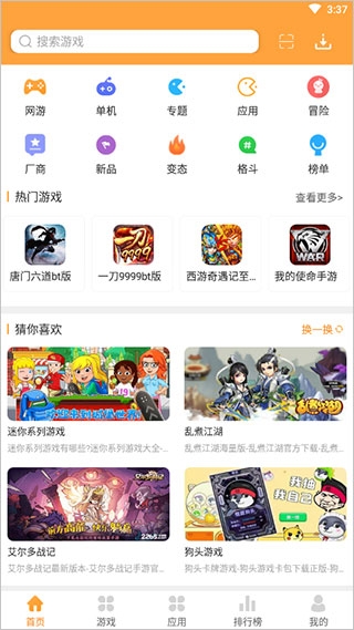 7399游戏盒安装正版1