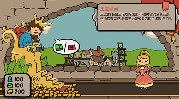 秩序王国手机版(1)