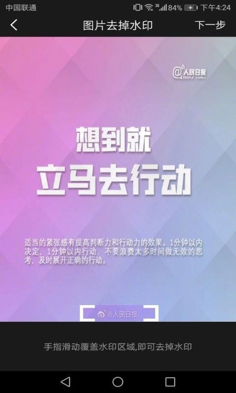 去水印视频工具手机版图2