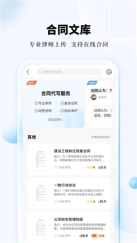 知法乎图3