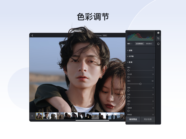 像素蛋糕修图软件手机版图1
