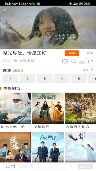 新米视频正版图3