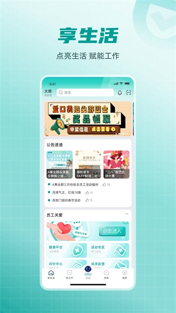 爱口袋富士康最新版图1