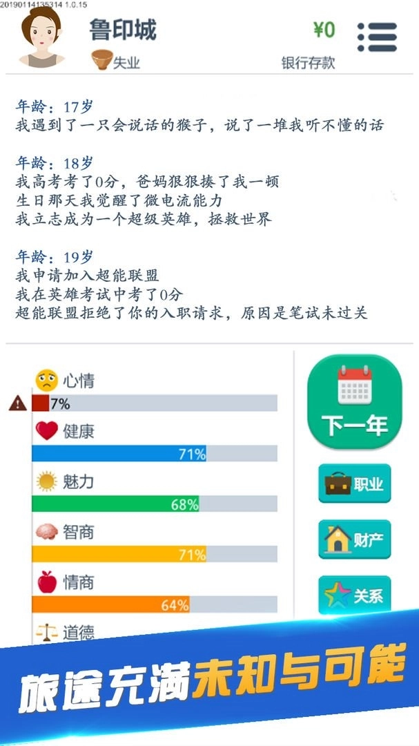 第二人生正版图2