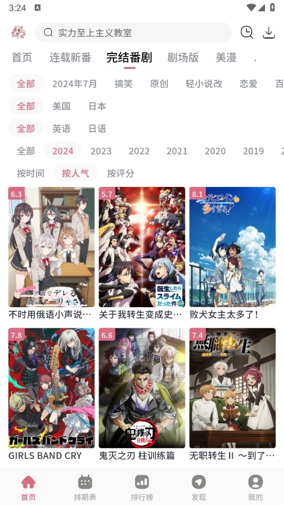 稀饭动漫去广告图1