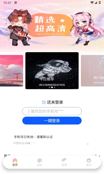 角虫绘图国际版图2