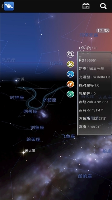 星图starchart中文版图1