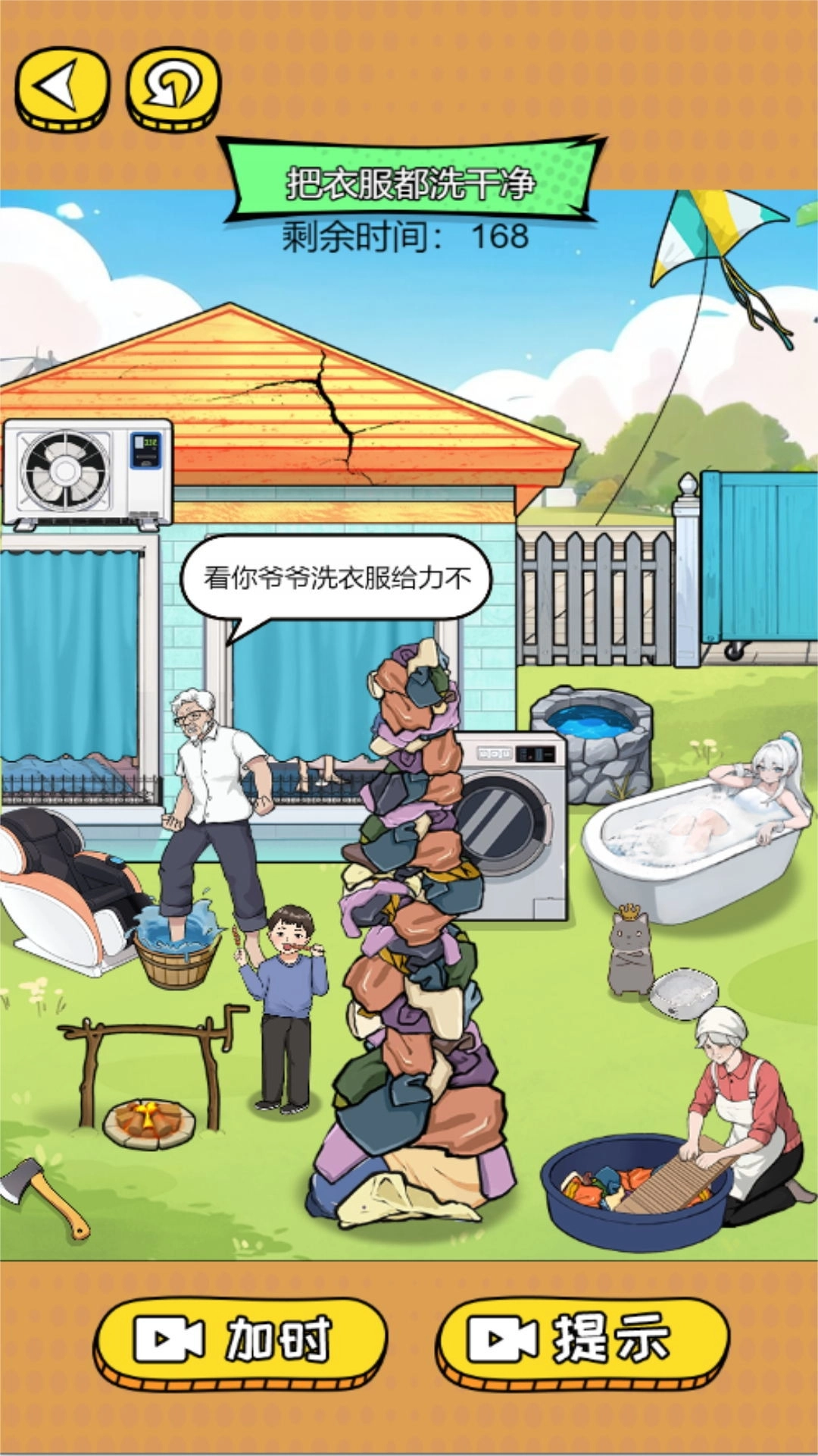 游戏截图
