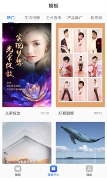 捷映视频制作安卓版图3