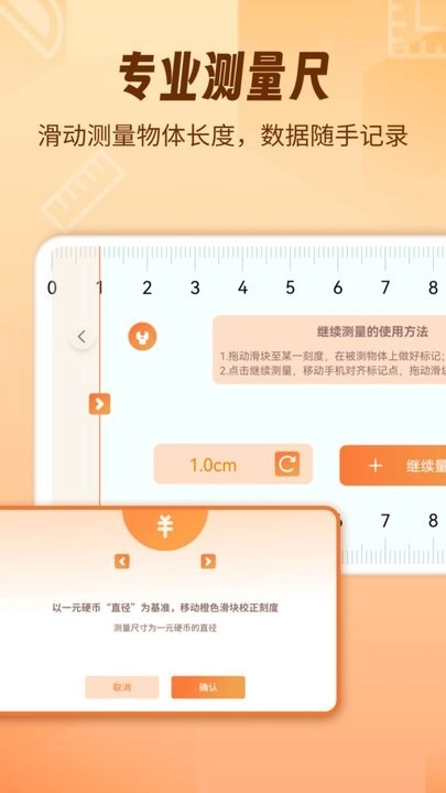 AR测量仪fox 最新版图2