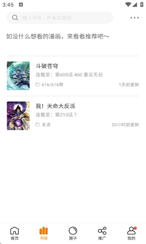 美漫园无广告版图3